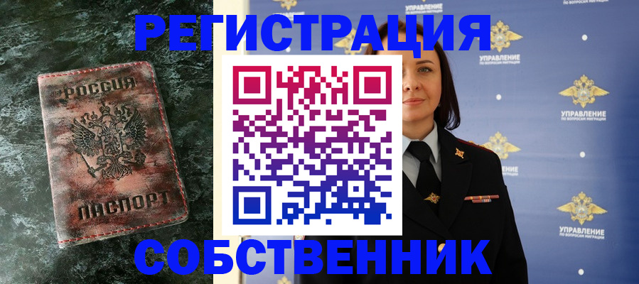 временная регистрация недорого в Сахалинской области