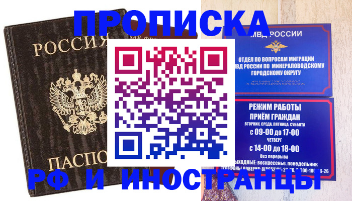 временная регистрация госуслуги в Сахалинской области