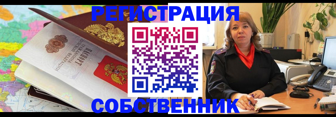 временная регистрация адрес в Сахалинской области