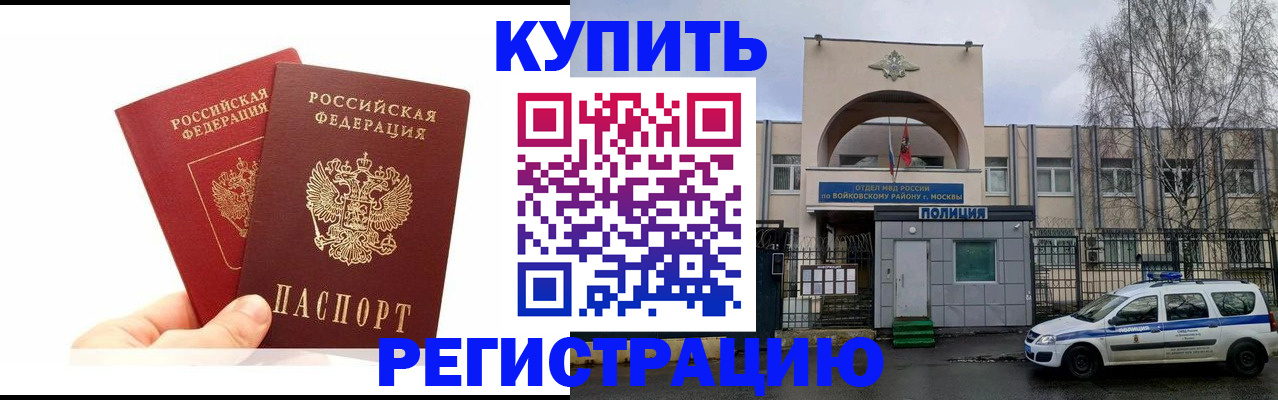 прописка для кредита в Сахалинской области